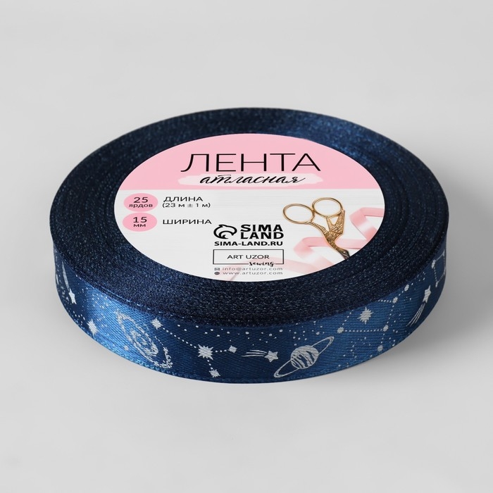 Лента атласная «Космос», 15 мм × 23 ± 1 м, цвет синий №038 Лента атласная «Космос», 15 мм × 23 ± 1 м, цвет синий №038