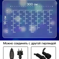 Гирлянда &laquo;Бахрома&raquo; 3&times;0.9 м, IP65, УМС, тёмная нить каучук, 144 LED, свечение синее, 220 В