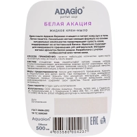 Крем-мыло АДАЖИО 500мл Белая акация с дозатором (белое)