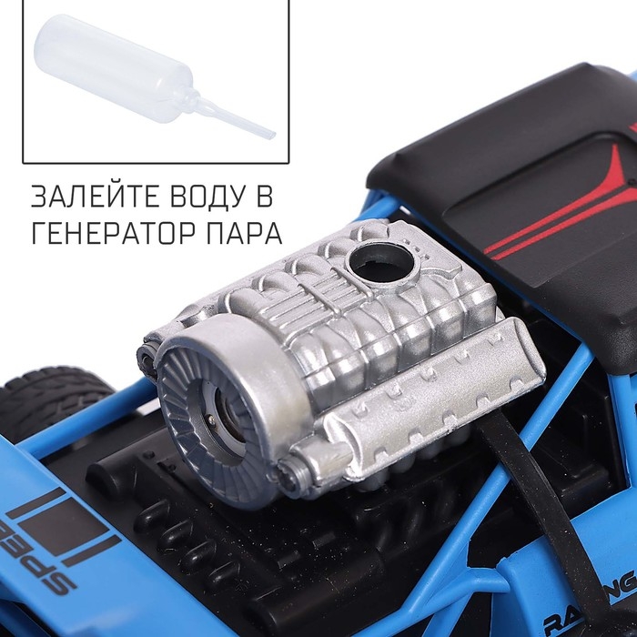 Машина радиоуправляемая SMOKE, эффект дыма, свет, цвет синий Машина радиоуправляемая SMOKE, эффект дыма, свет, цвет синий