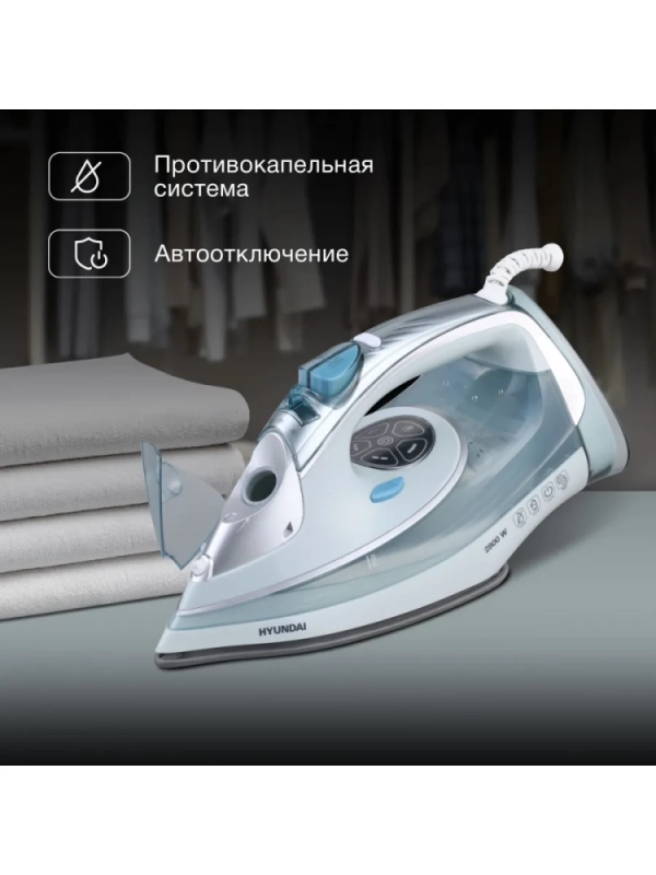 Утюг H-SI01340 400мл 2800Вт