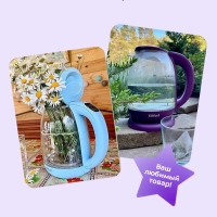 Чайник электрический стеклянный с подсветкой КТ-640 - 1.7 л