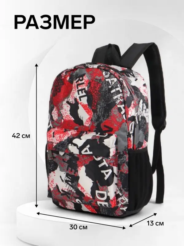 Рюкзак школьный на молнии, с карманами, с принтом, размер 30&times;13&times;42 см, красный/серый
