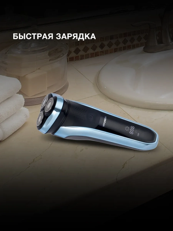Бритва роторная H-SH8088 реж.эл. 3 питан. аккум Бритва роторная H-SH8088 реж.эл. 3 питан. аккум