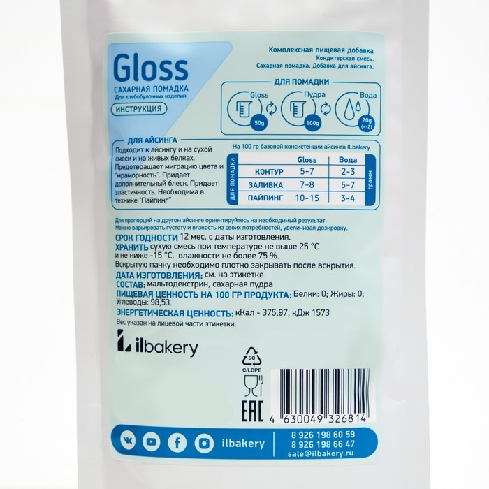 Смесь кондитерская  Смесь кондитерская "Глосс", 100 г