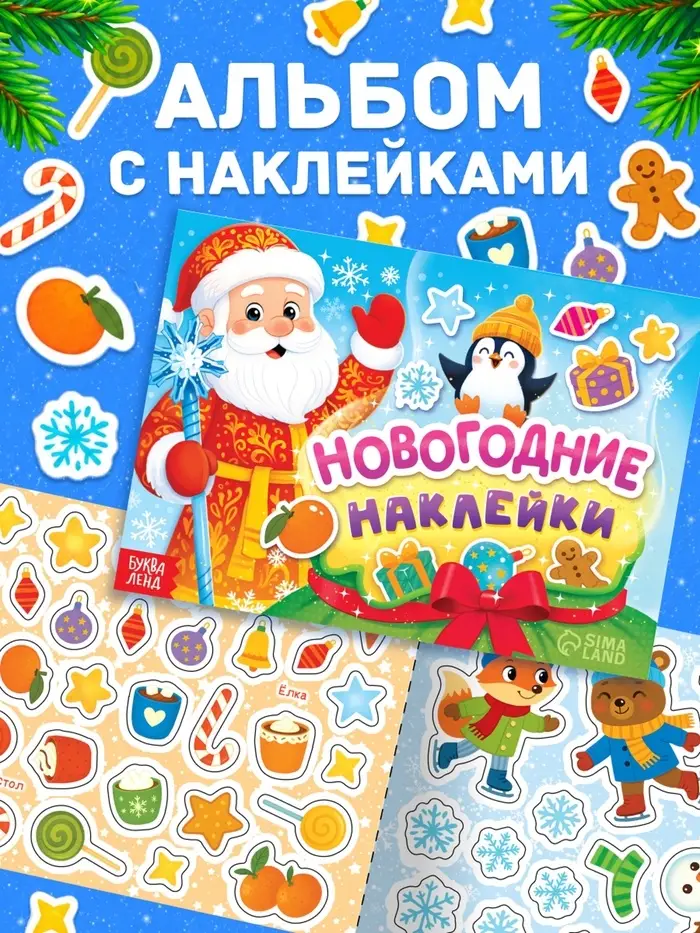 Новогодний набор &laquo;Большой подарок&raquo;, 12 книг, БОКС - 20 шт.