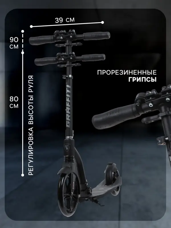 Самокат городской GRAFFITI Cross 230, колёса PU 230/180 мм, с передним амортизатором, ABEC 9 Carbon