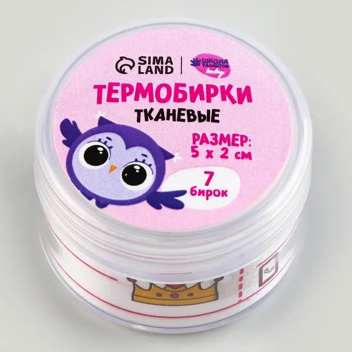 Термобирки для одежды. Набор именных термонаклеек для маркировки детских вещей &laquo;Единорожка&raquo;, 7 шт.