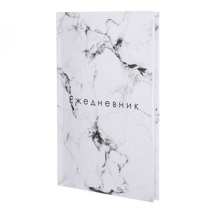 Ежедневник недатированный А5, 128 листов Ежедневник недатированный А5, 128 листов "БЕЛЫЙ МРАМОР", твёрдая обложка, глянцевая ламинация