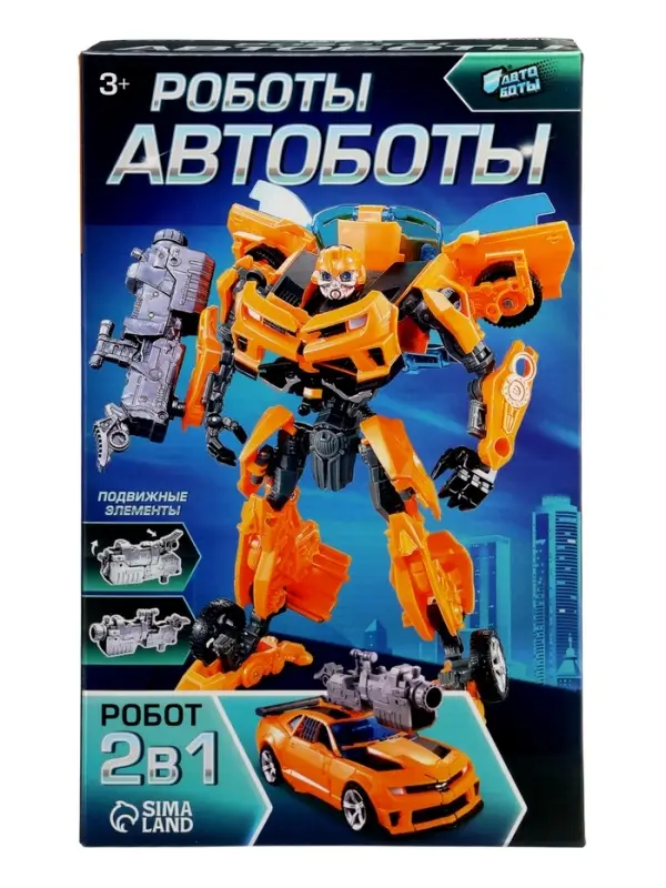 Робот &laquo;Автобот&raquo;, трансформируется, с оружием, цвет оранжевый