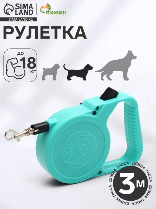 Рулетка малая эконом, 3 м, до 18 кг, зелёная