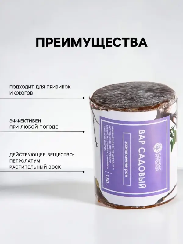 Средство для заживления ран деревьев «Вар садовый» 150 г Средство для заживления ран деревьев «Вар садовый» 150 г
