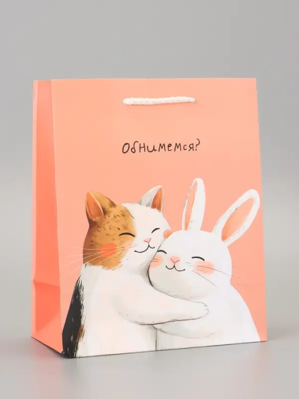 Пакет подарочный ламинированный «Объятия» 18×22.3×10 см Пакет подарочный ламинированный «Объятия» 18×22.3×10 см