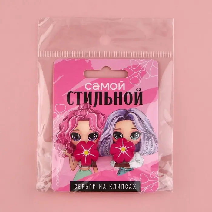 Клипсы «Самой стильной», серьги детские Клипсы «Самой стильной», серьги детские
