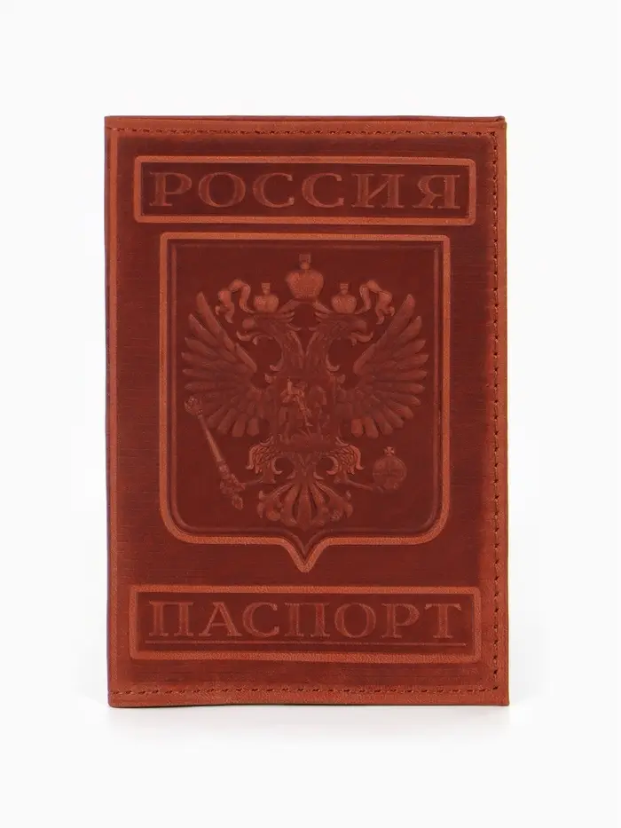 Обложка для паспорта, с гербом, рельефная, коричневая