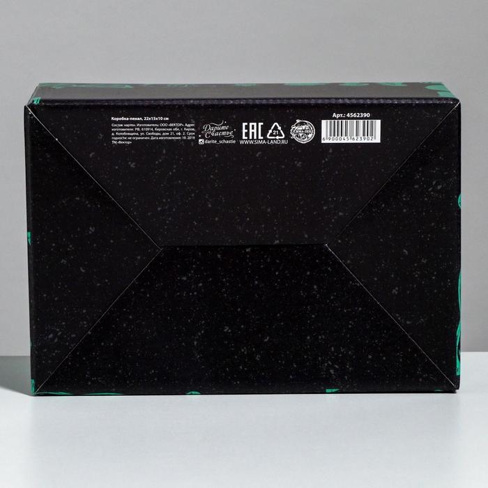 Коробка‒пенал, упаковка подарочная, «Лучшему мужчине», 22 х 15 х 10 см Коробка‒пенал, упаковка подарочная, «Лучшему мужчине», 22 х 15 х 10 см