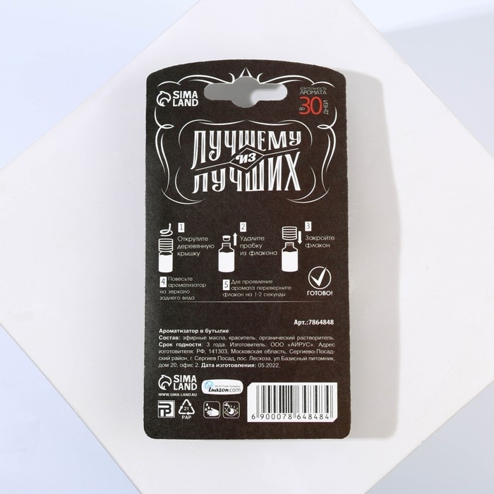 Ароматизатор в бутылочке «Мужчина №1», на Новый Год, парфюм