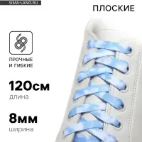 Шнурки для обуви, пара, плоские, 8 мм, 120 см, белые/голубые