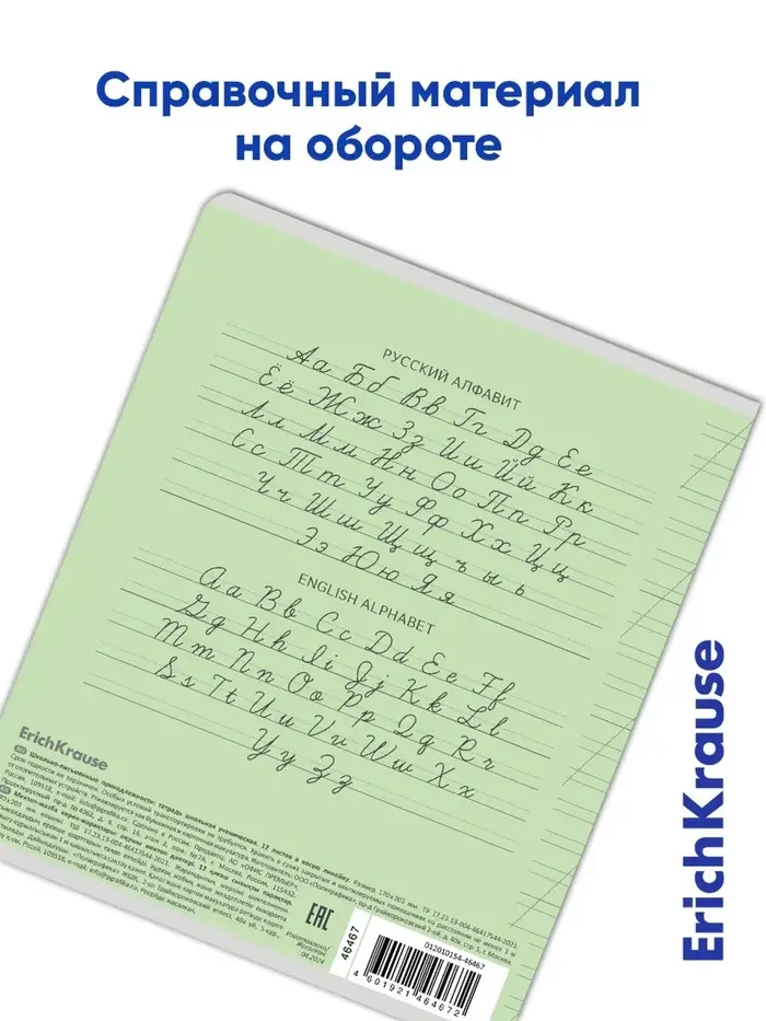 Тетрадь 12 листов в косую линейку ErichKrause &laquo;Классика Visio&raquo;, обложка мелованный картон, зелёная