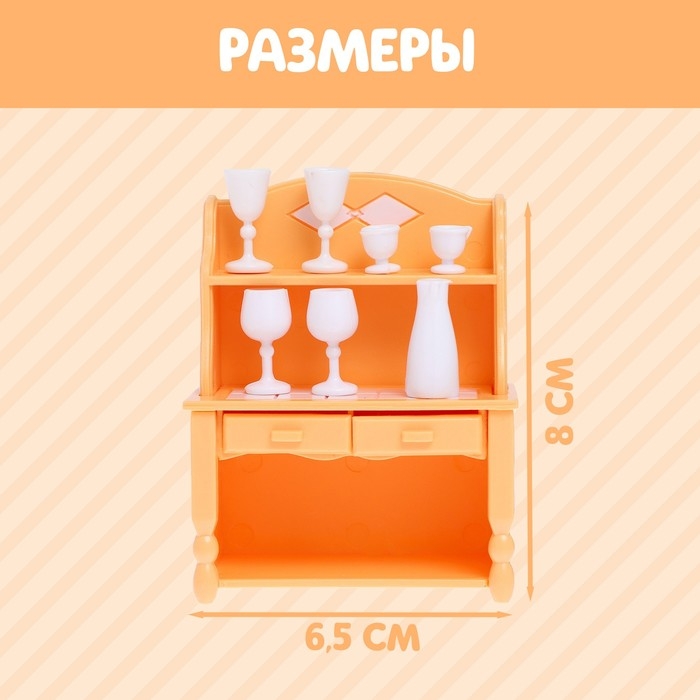 Набор мебели «Крошики» Набор мебели «Крошики»