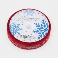 Лента атласная &laquo;С Новым годом!&raquo;, 1.5 см &times; 5 м, красная
