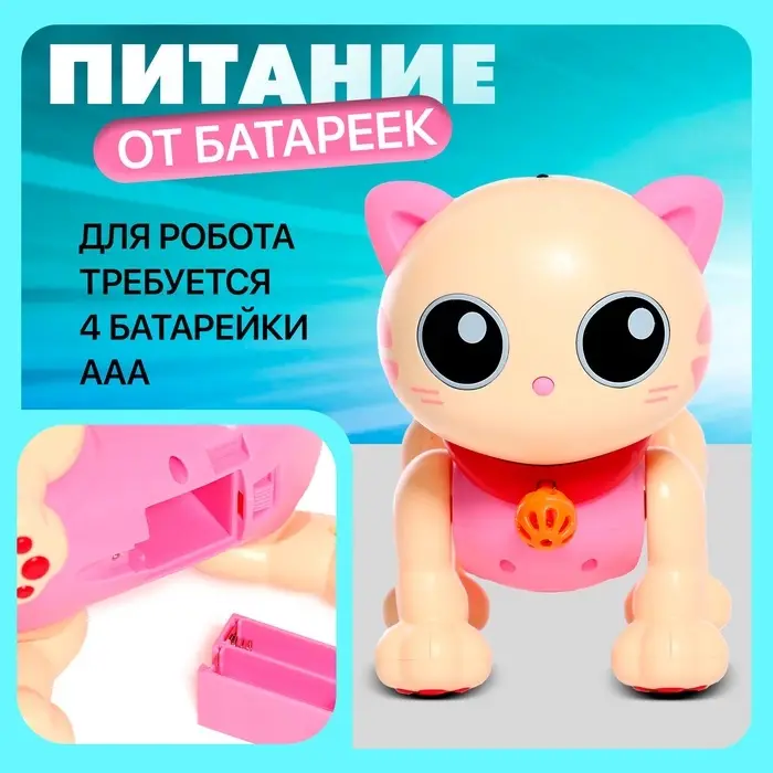 Робот кот &laquo;Пультовод&raquo; ZHORYA, на пульте управления, интерактивный: сенсорный, звук, свет, на батарейках, на русском языке, розовый