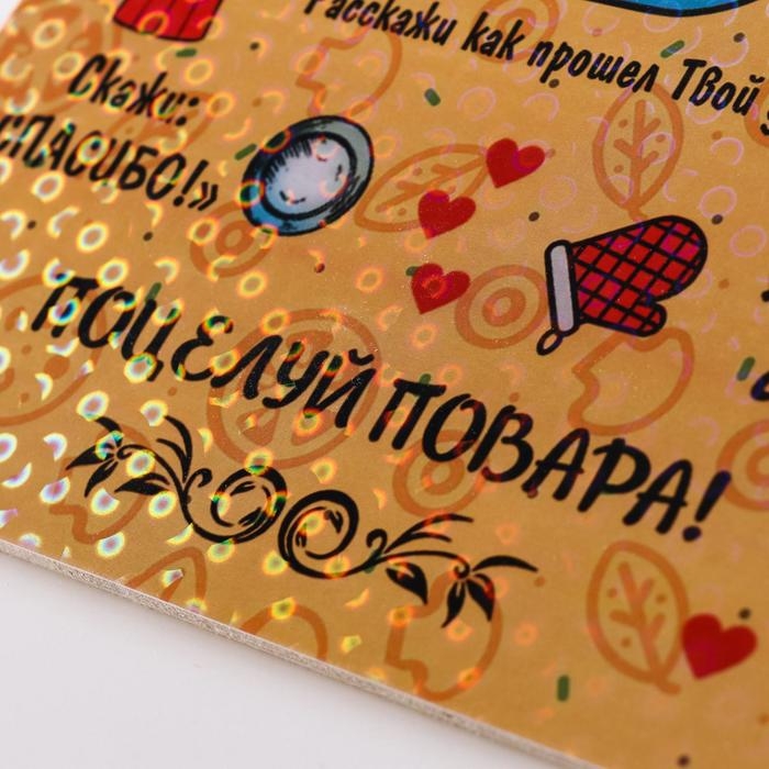 Правила дома  Правила дома "Правила кухни, поцелуй повара!"