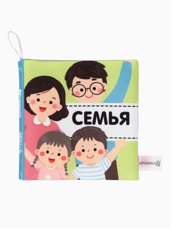 Набор книжек-шуршалок  Набор книжек-шуршалок "Первые Знания №2", Крошка Я