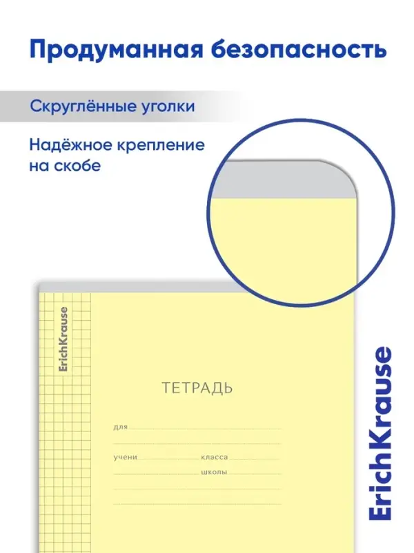 Тетрадь 12 листов в клетку ErichKrause &laquo;Классика&raquo;, обложка мелованный картон, жёлтая