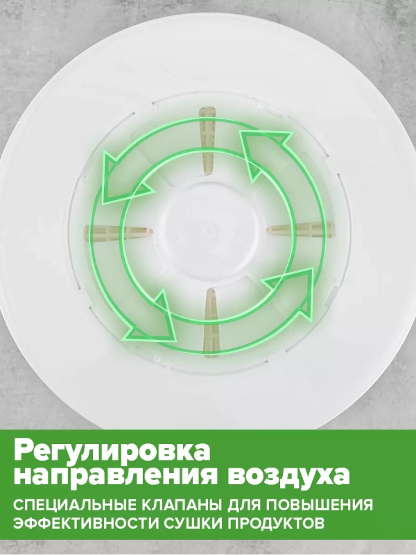 Сушилка для овощей и фруктов VL-FD521090 Сушилка для овощей и фруктов VL-FD521090