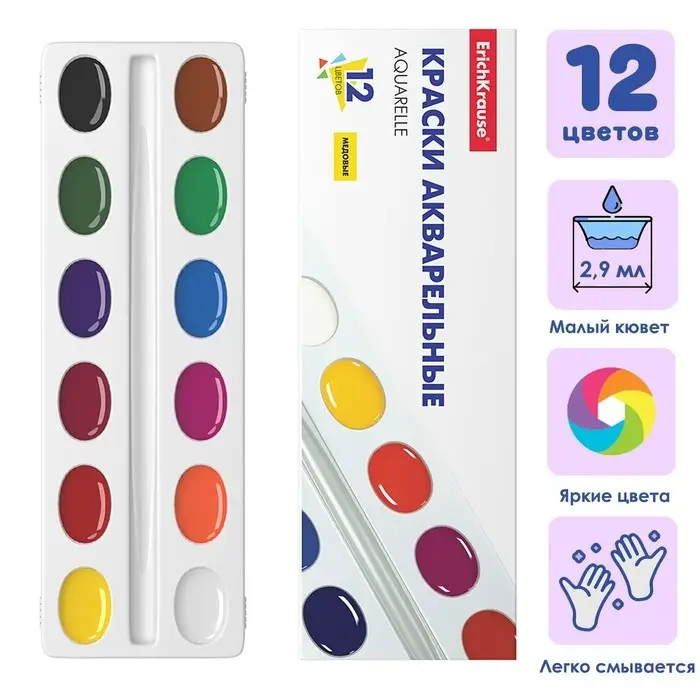 Акварель медовая ErichKrause Basic, 12 цветов, без кисти, пластик, картонный пенал