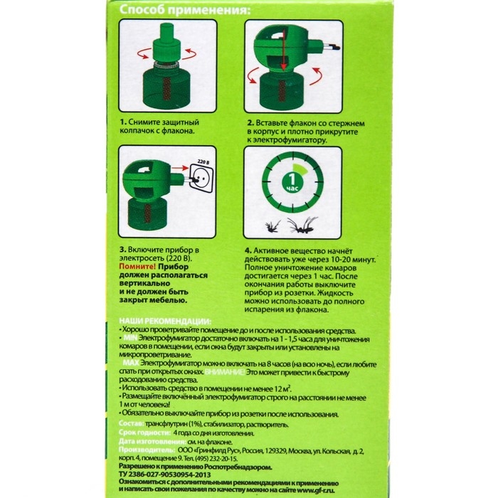 Дополнительный флакон-жидкость  Дополнительный флакон-жидкость "Тайга Ликвид", от комаров, 60 ночей