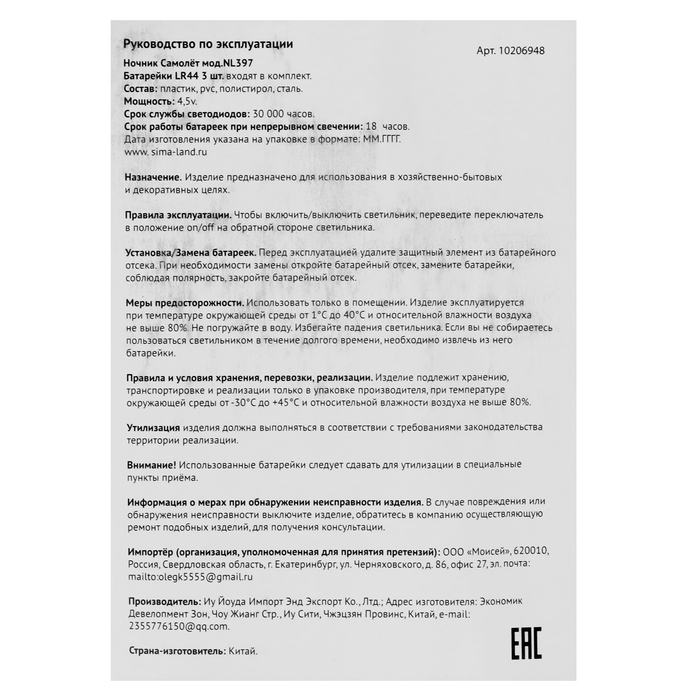 Набор для творчества «Ночник. Самолёт», с наклейками, фигуркой