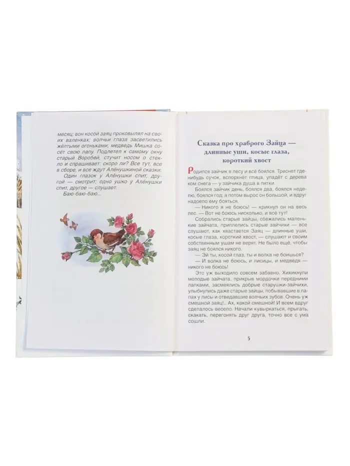 Серая Шейка. Аленушкины сказки. Мамин-Сибиряк Д. Н. (ВЧ)