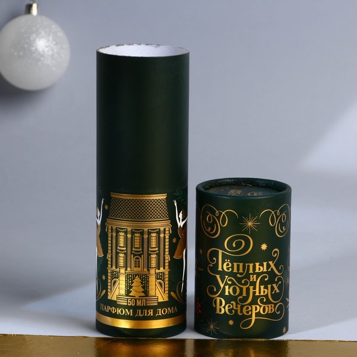 Новый год! Аромадиффузор ароматический палочки «Новогодняя коллекция: Уютных вечеров», на Новый год, аромат апельсин, 50 мл. Новый год! Аромадиффузор ароматический палочки «Новогодняя коллекция: Уютных вечеров», на Новый год, аромат апельсин, 50 мл.