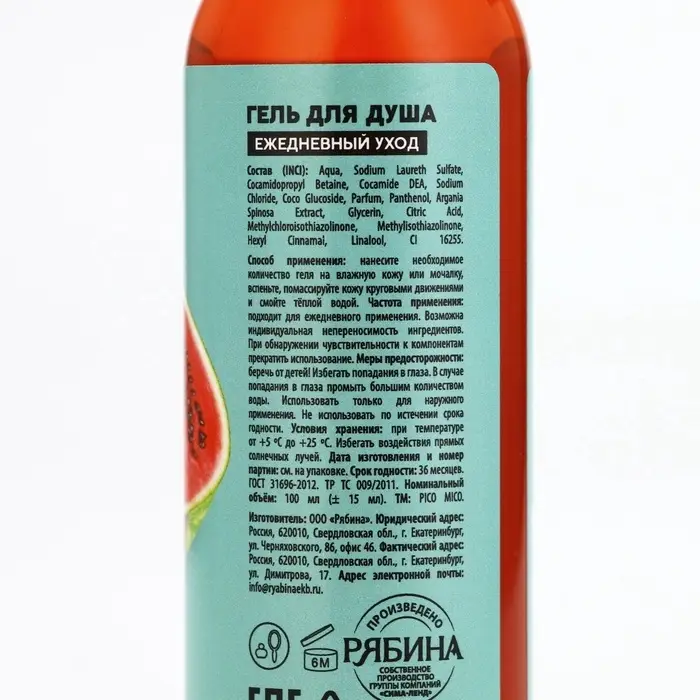 Гель для душа Pulpy Chill 100 мл