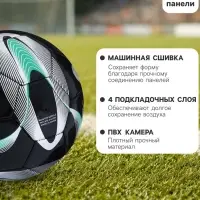 Футбольный мяч ONLYTOP +F50, р.5, PVC, машинная сшивка, 32 панели