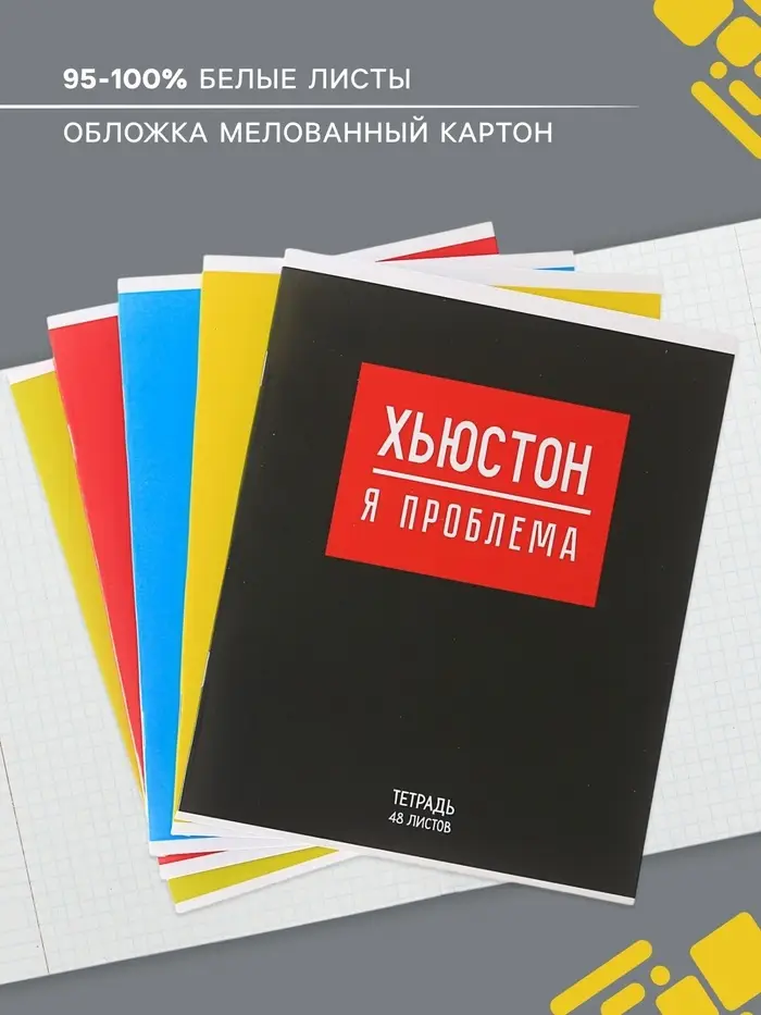 Тетрадь 48 листов в клетку, Calligrata &laquo;Надпись&raquo;, МИКС