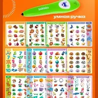 Обучающая игрушка ZABIAKA &laquo;Умная ручка&raquo;, свет