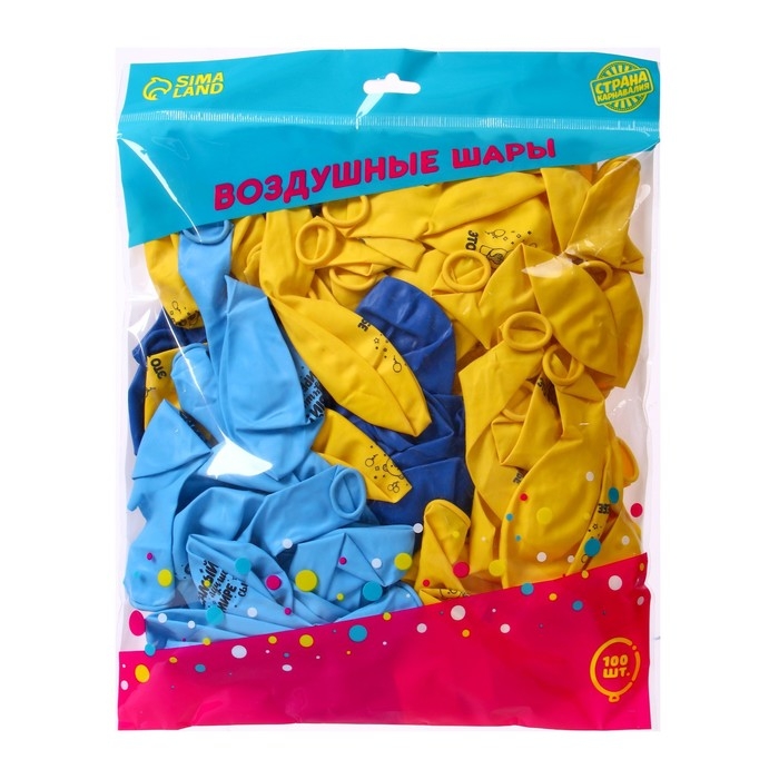 Шар воздушный латексный 12" &laquo;С Днём Рождения, сын&raquo;, 100 шт.