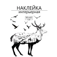 Интерьерная наклейка 3Д TAKE IT EASY &laquo;Лось&raquo;, 90&times;60 см
