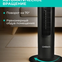 Вентилятор напольный для дома T-TF3216RC