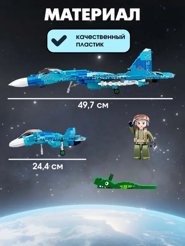 Конструктор Sluban &laquo;Модельки. Сверхзвуковой истребитель&raquo;, 1040 деталей