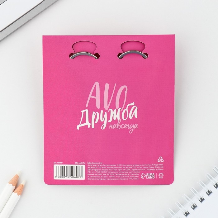 Набор брелоков «Авокадики», 2 шт. Набор брелоков «Авокадики», 2 шт.