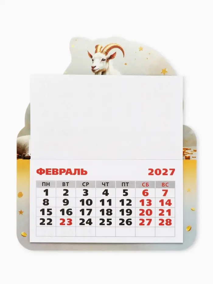 Календарь 2027, на магните, фигурный &laquo;Богатый козлик&raquo;