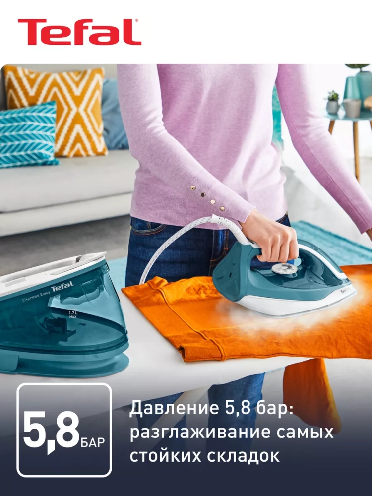 Парогенератор Express Easy SV6131E0, 5,8 бар, голубой