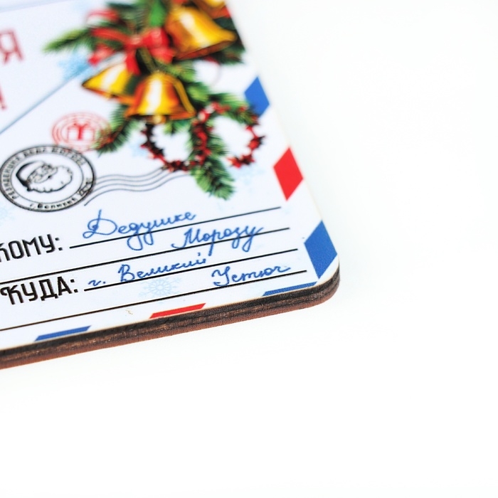 Ёлочная игрушка новогодняя Ёлочная игрушка новогодняя "Исполнения желаний!" змея, письмо, 8 х 9 см