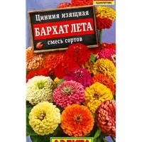 Семена цветов Цинния Бархат лета, смесь сортов , Ц/П,0,5 г Семена цветов Цинния Бархат лета, смесь сортов , Ц/П,0,5 г