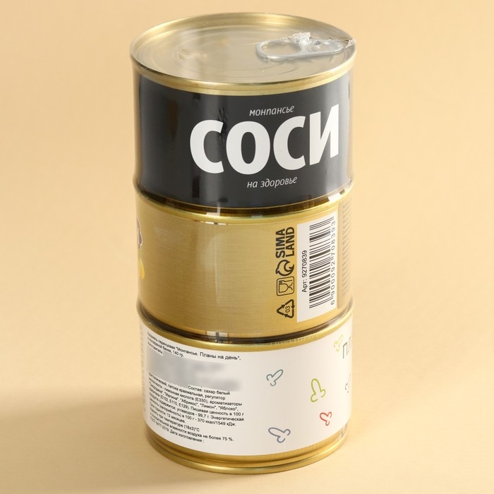 Набор из 3х монпансье Набор из 3х монпансье "Планы на день, лососульки, соси на здоровье", 420г