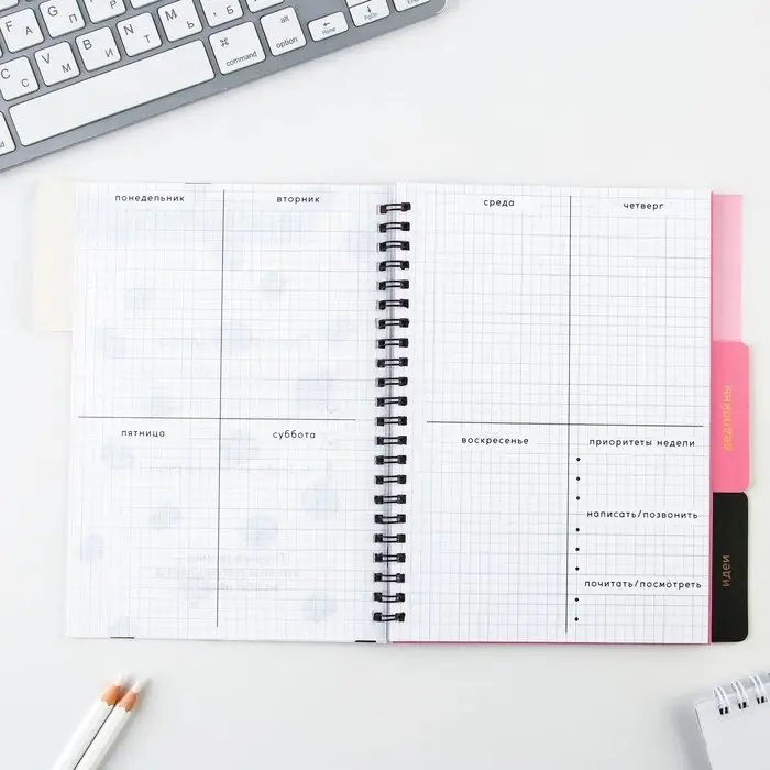 Планер с разделителями &laquo;Каждый день&raquo;, мягкая обложка, формат А5, 50 листов